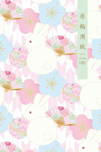 Japanese Genkouyoushi Notebook: For Practicing Hiragana, Katakana and Kanji Characters [Usagi]