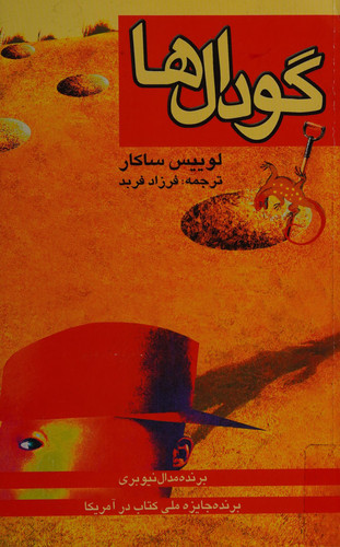 گودال ها