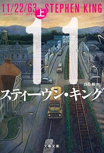 11/22/63 上