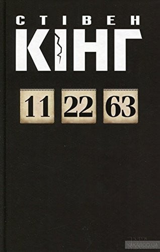 11/22/63