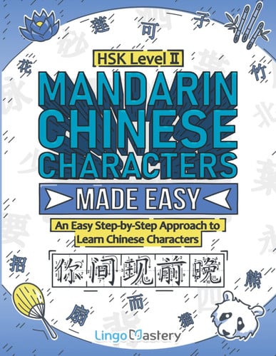 Mandarin Chinese Characters Made Easy: An Easy Step-by-Step Approach to Learn Chinese Characters (HSK Level 2)
