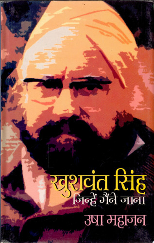 Khuśavanta Siṃha
