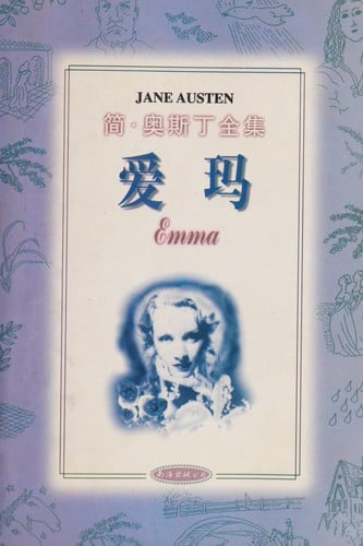 爱玛