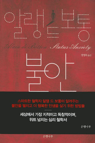 불안
