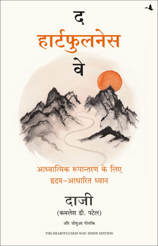 Da hārṭaphulanesa ve ādhyātmika rūpāntaraṇa ke lie hr̥daya-ādhārita dhyāna
