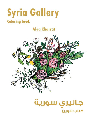 Syria Gallery Coloring Book