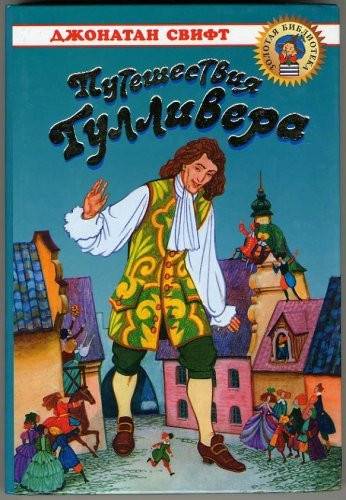Gulliver's Travels