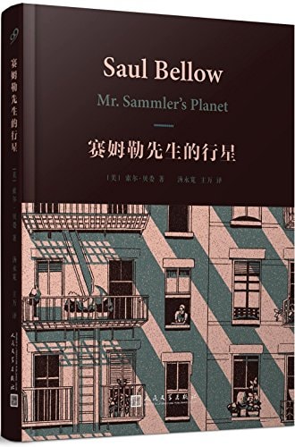 晃来晃去的人(精)/经典印象小说名作坊