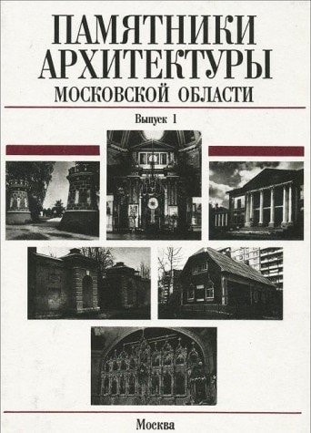 Егорьевский район