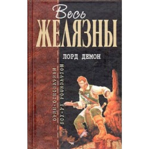 Сны роботов [рассказы : пер. с англ.]