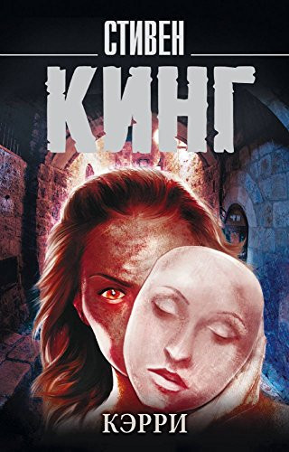 Kerri