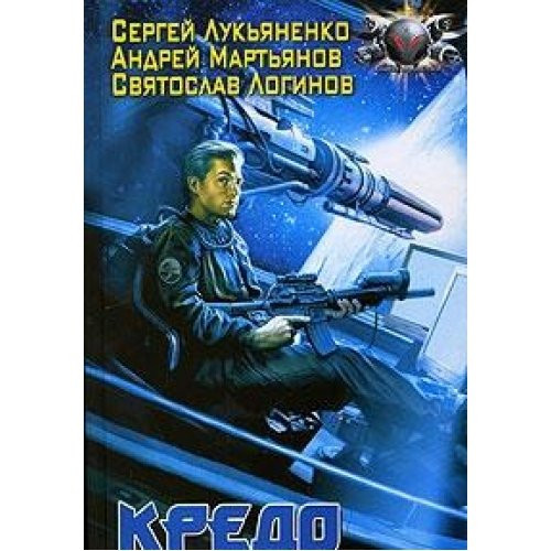 Кредо
