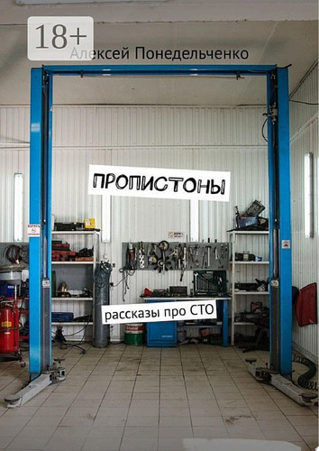 Без надежды