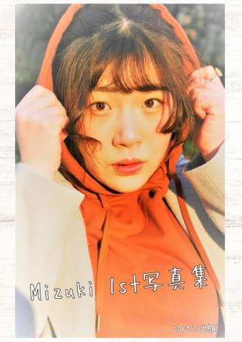 Mizuki 1st 写真集 (cortis写真集)