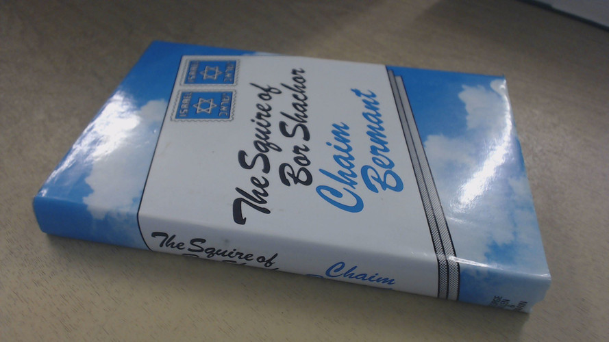 Cover of The squire of Bor Shachor