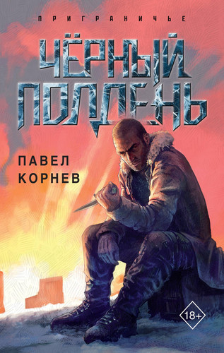 Обитель