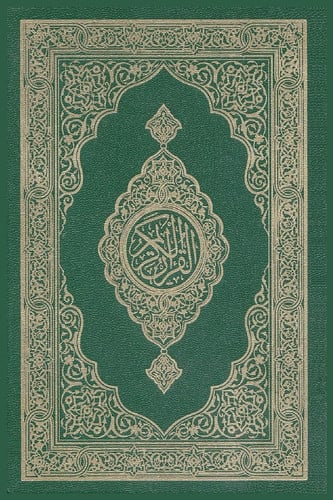Al-Quran Al-Kareem