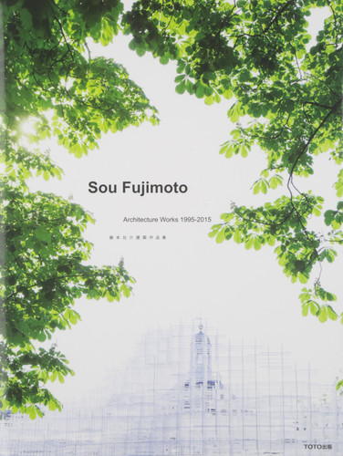 藤本壮介建築作品集