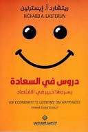 دروس في السعادة يسردها خبير في الاقتصاد
