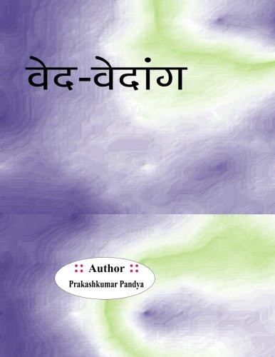 Ved Dedang - prakashkumar pandya