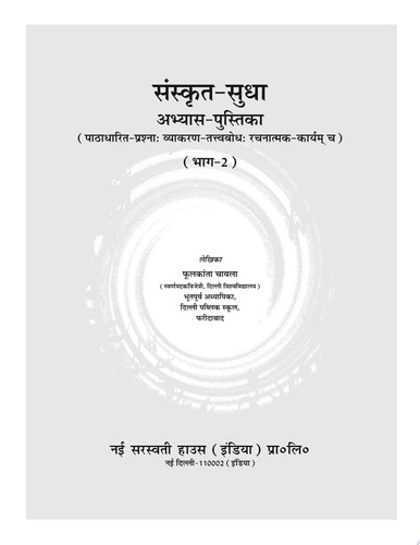 ICSE-Skt_Sudha-WB-07 - Phoolkanta Chawla