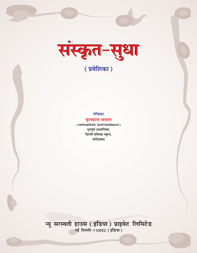 ICSE-Skt_Sudha-TB-05 - Phoolkanta Chawla