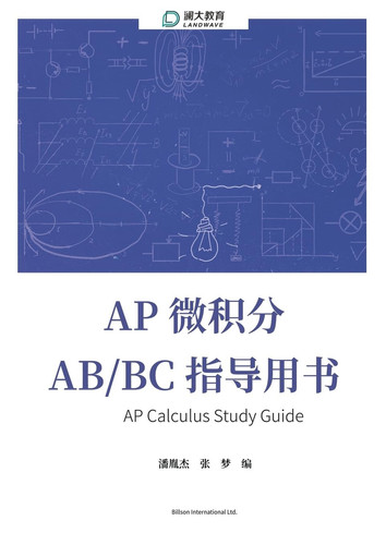 AP Calculus Study Guide AP  AB/BC 
