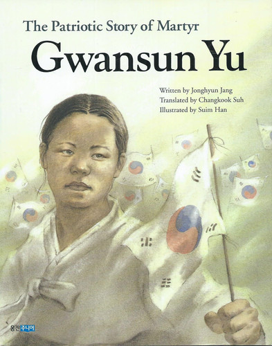Cover of The patriotic story of martyr Gwansun Yu