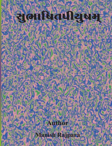 Subhaspiyusham - Manish Rajpara