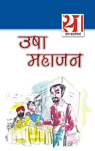२१ श्रेष्ठ कहानियां