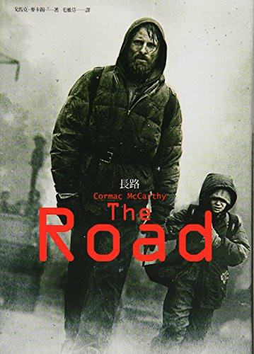 長路