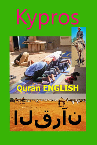Holy Quran: Readable TEXT of the sacred Holy Quran