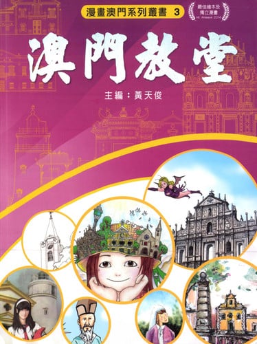 Cover of Story of the Amulet