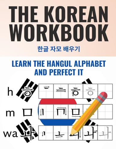 The One and Only Korean Workbook – Learn and Perfect the Hangul Alphabet in just a Few Weeks – Includes accompanying Videos and Digital Learning Materials (All-in-One Korean Learning Package)