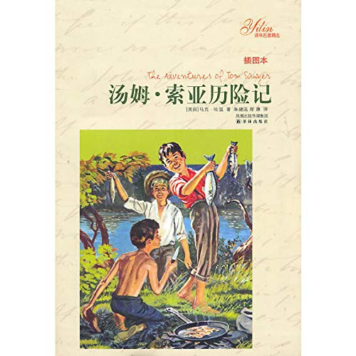 The Adventure of Tom Sawyer (Chinese Edition)