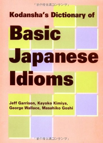 Kodansha's Dictionary of Basic Japanese Idioms