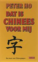 Dat is Chinees voor mij zin en onzin over China - Peter Ho