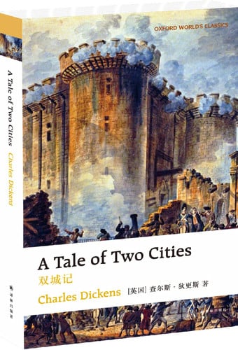 双城记(英文版)