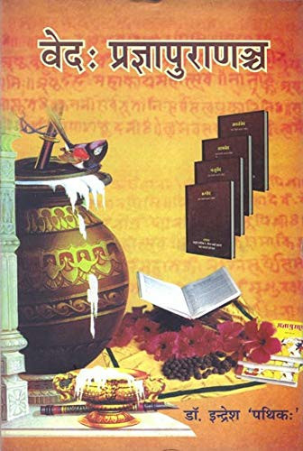 : Veda Purana