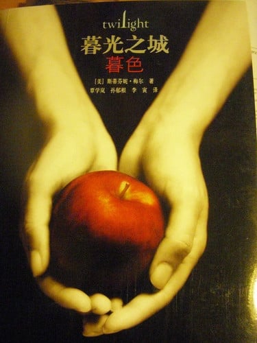 暮色