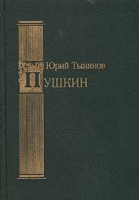 Pushkin