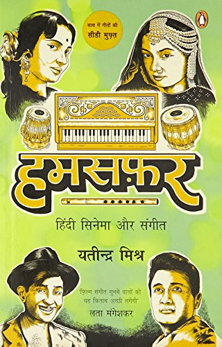 हमसफ़र हिंदी सिनेमा और संगीत