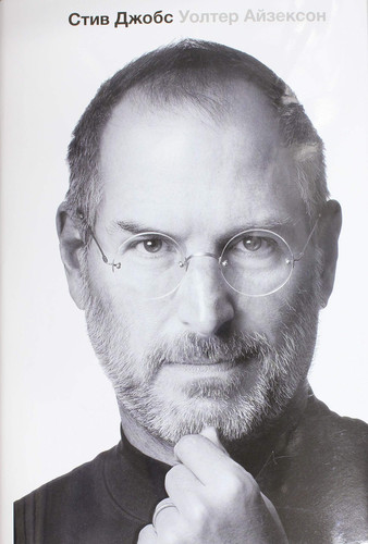 Steve Jobs (russische Ausgabe)