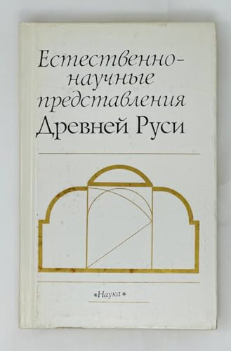 Путеводитель по Шекспиру. Английские пьесы [пер. с англ.]