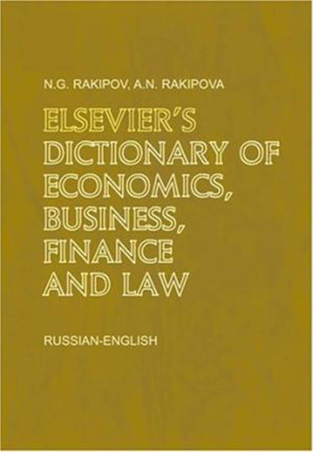 Elsevier's Dictionary of Economics, Business, Finance and Law Russian-English